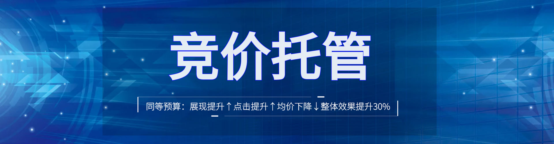 杭锦旗竞价代运营