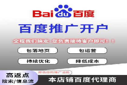 百度竞价推广托管的成功秘诀：策略、执行与优化